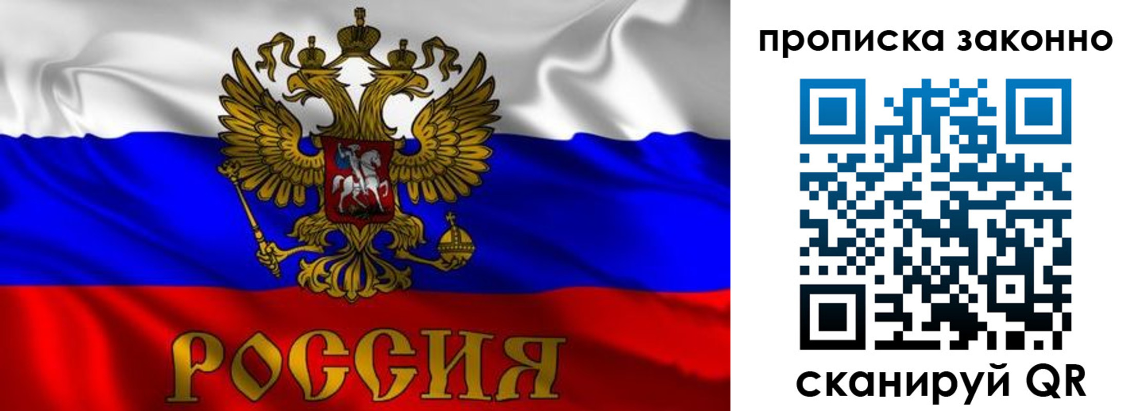 прописка паспорт в Ингушетии