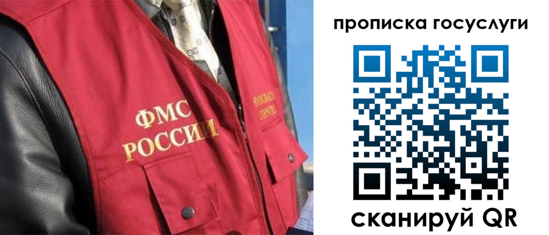 временная регистрация госуслуги в Ингушетии
