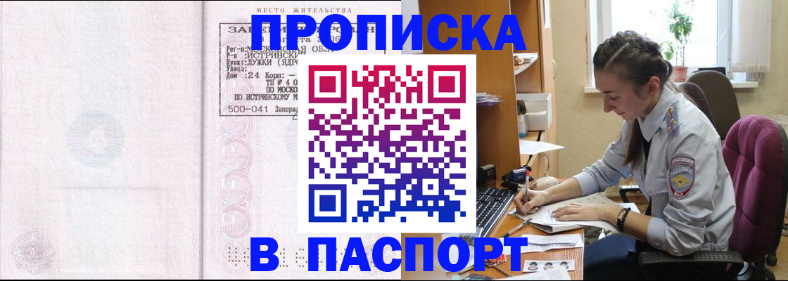 прописка для кредита в Ингушетии