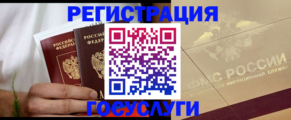 временная регистрация надежно в Ингушетии