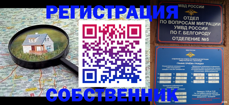 регистрация для школы в Ингушетии