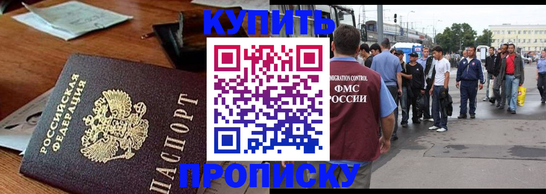 прописка для кредита в Ингушетии